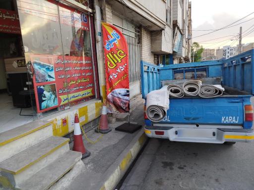 عکس قالیشویی‌ غزال‌ کرج