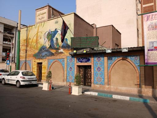 عکس حسینیه کوثر نراقیها