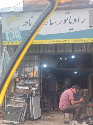 عکس رادیاتورسازی نادر