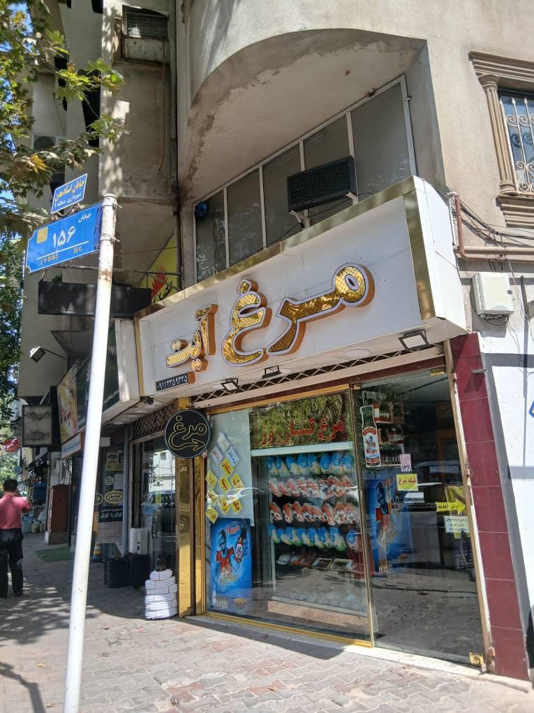 عکس مرغ آیت