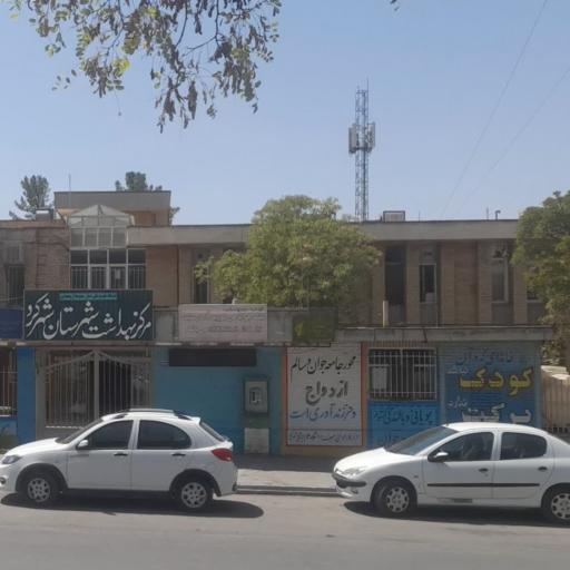 عکس مرکز بهداشت شماره 4