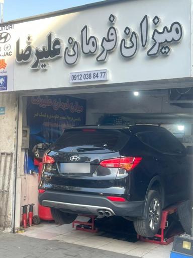 عکس میزان فرمان علیرضا 