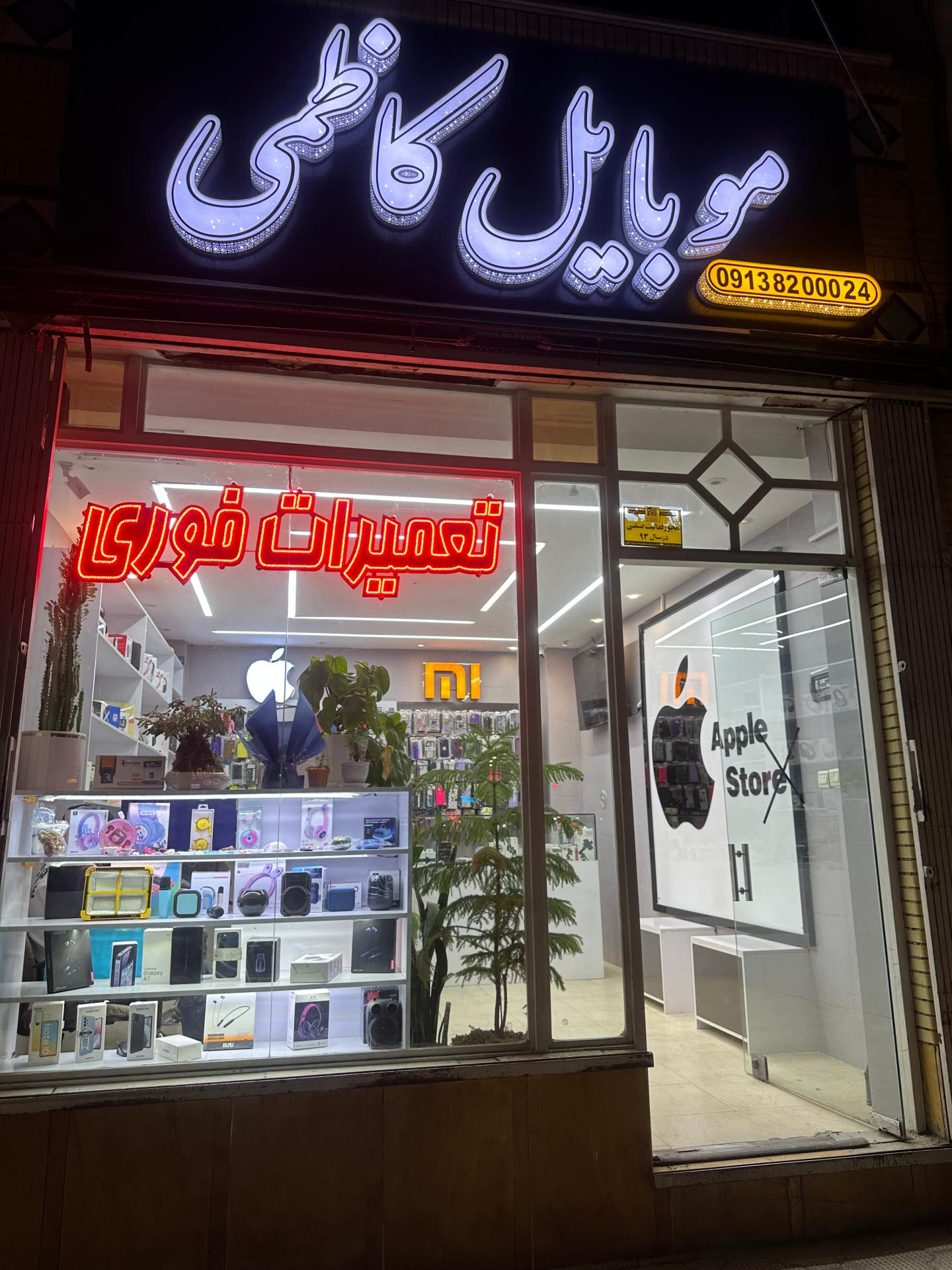 عکس موبایل کاظمی 