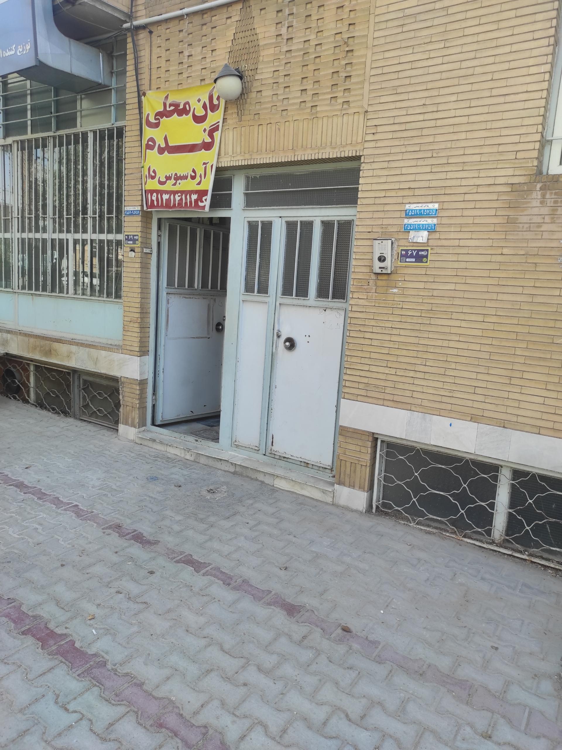 عکس نانوایی