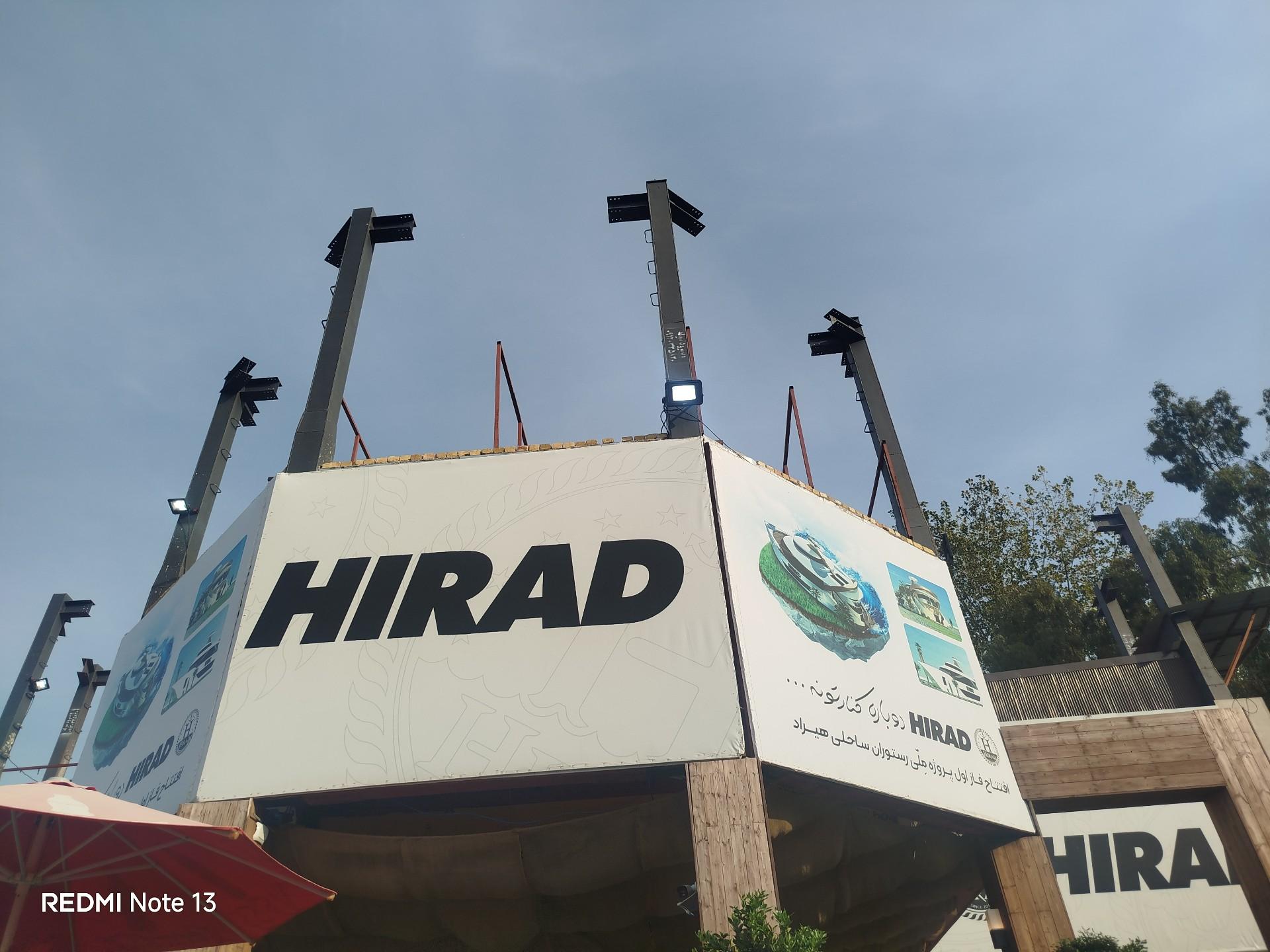 عکس رستوران و کافی شاپ هیراد