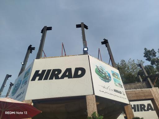 عکس رستوران و کافی شاپ هیراد