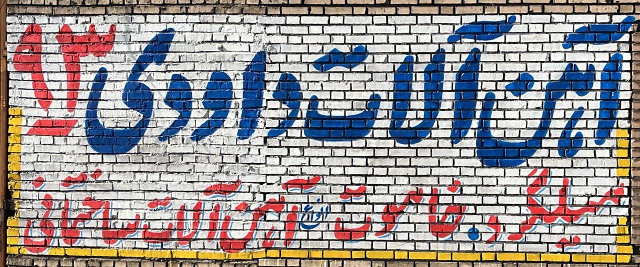 عکس آهن آلات داودی