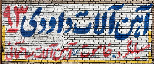 عکس آهن آلات داوودی