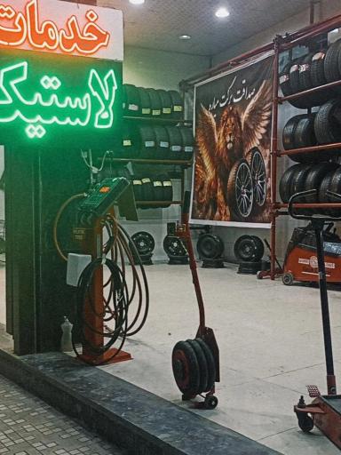 عکس لاستیک چرخ طلایی
