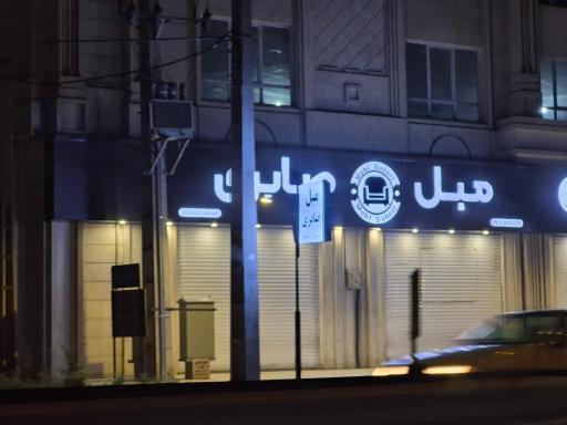 عکس مبل صفری