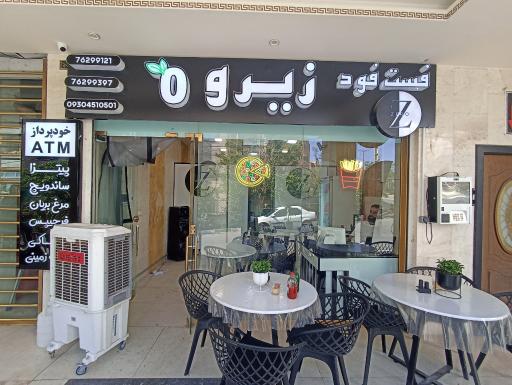 عکس فست فود زیرو