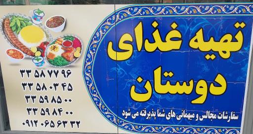 عکس تهیه غذای دوستان