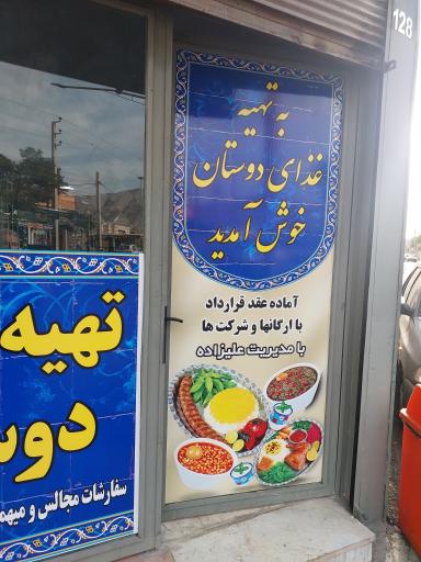 عکس تهیه غذای دوستان