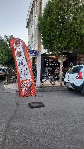 عکس کافه زندگی 