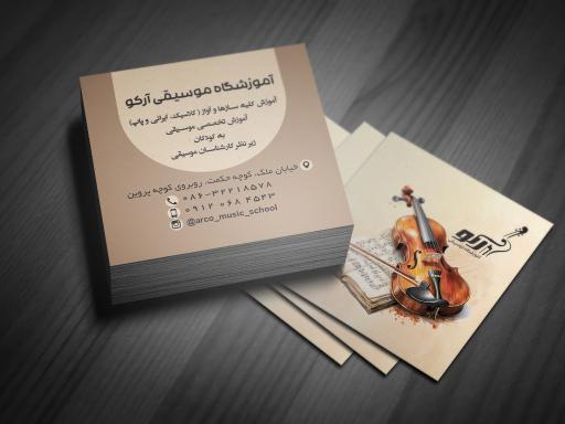 عکس آموزشگاه موسیقی آرکو 