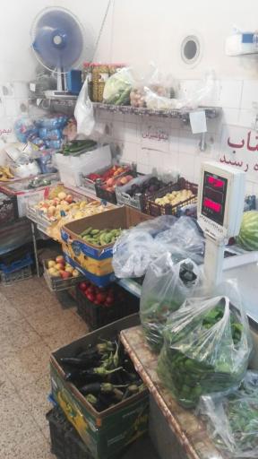 عکس سبزی فروشی رضا
