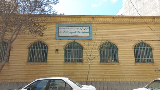 عکس مسجد امام حسین (ع)