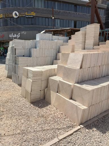 عکس سنگ فروشی نقش جهان اصفهان