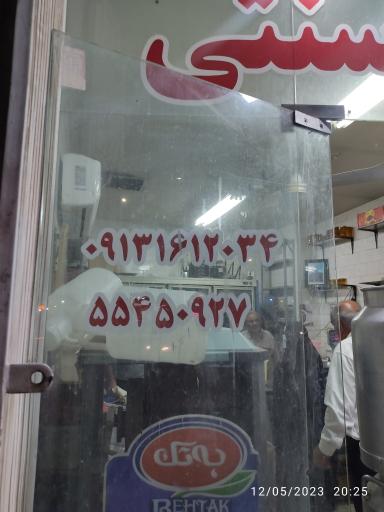 عکس لبنیات سنتی