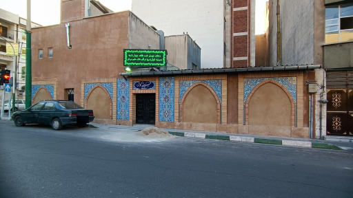 عکس حسینیه کوثر نراقیها