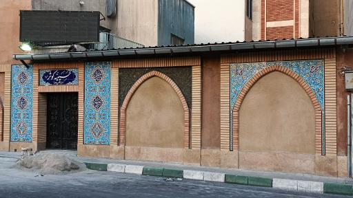 عکس حسینیه کوثر نراقیها