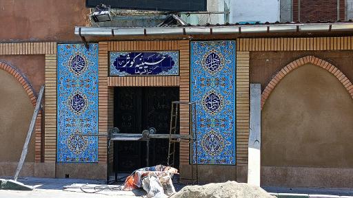 عکس حسینیه کوثر نراقیها