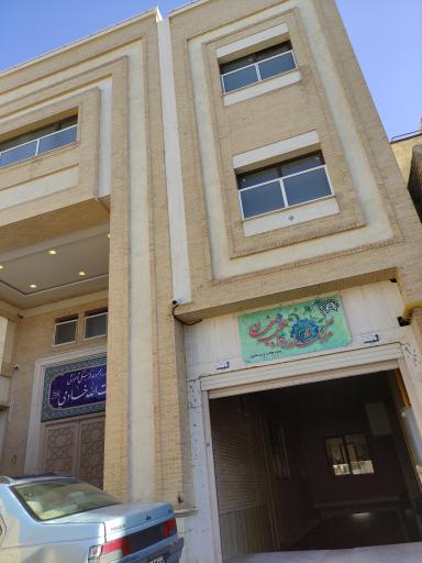 عکس مرکز مشاوره حوزه علمیه اصفهان