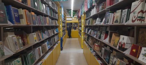 عکس فروشگاه کتاب مسجد جمکران