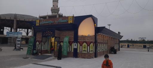 عکس فروشگاه کتاب مسجد جمکران