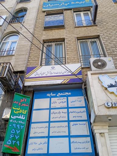 کارگزاری بیمه رانندگان امین گشت عرفان البرز