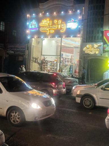 عکس شیرینی وانیلی