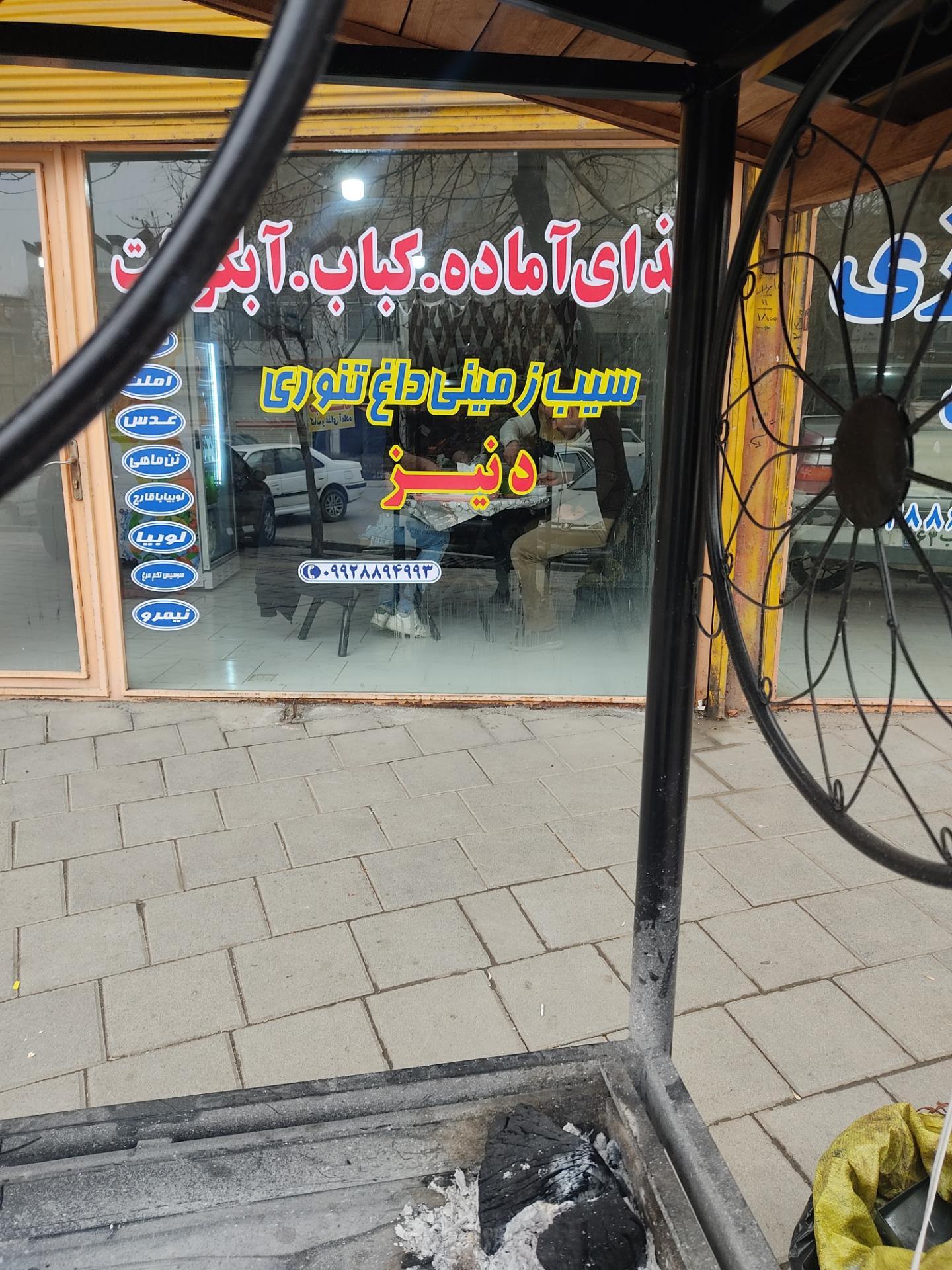 عکس غذای آماده دنیز