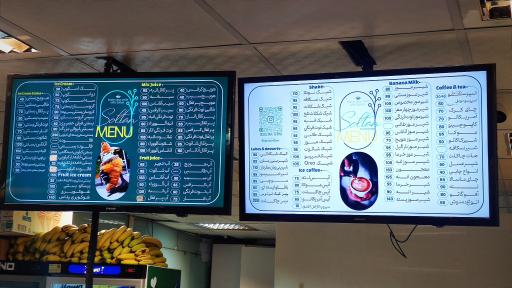 عکس بستنی شاد سلطان