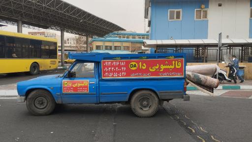 دفتر قالیشویی و مبلشویی دا