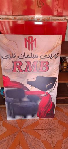 عکس دکوراسیون داخلی و مبلمان فلزی سرخ