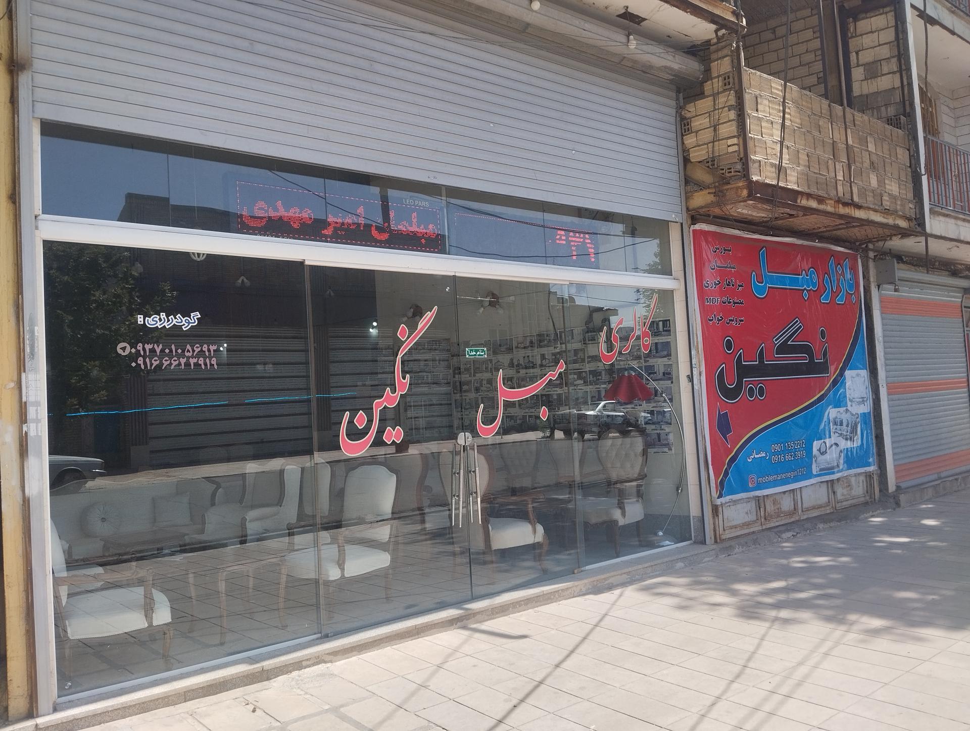 عکس گالری مبل نگین