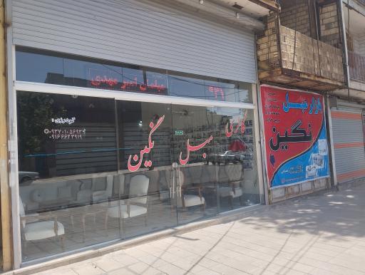 گالری مبل نگین