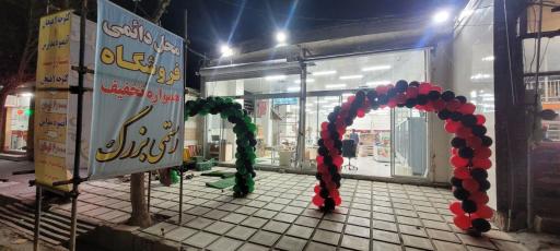 عکس هایپرمارکت رستمی