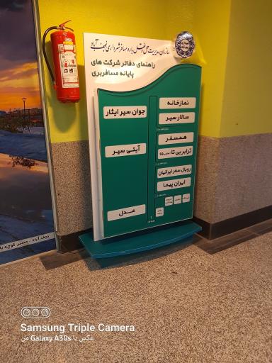 عکس ترمینال نجف آباد (ترمینال جنوب)