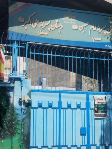 عکس دبیرستان پسرانه امام حسین