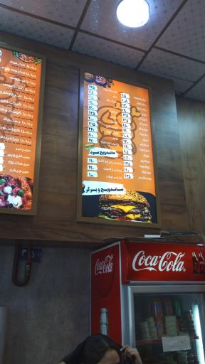 عکس فست فود یزدان