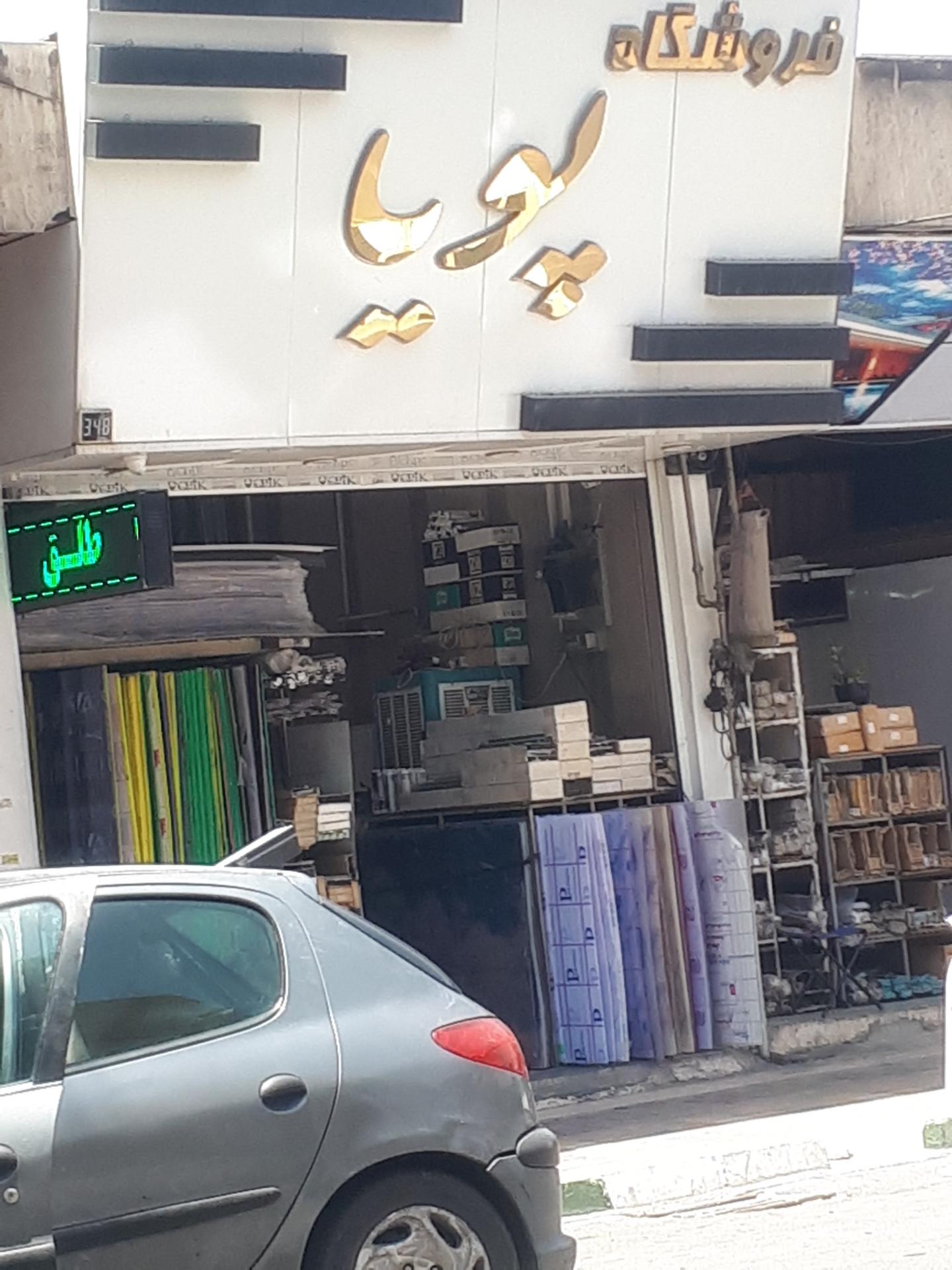 عکس سقف کاذب پویا