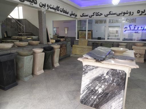 عکس نمایشگاه روشویی سنگی اکسینگو