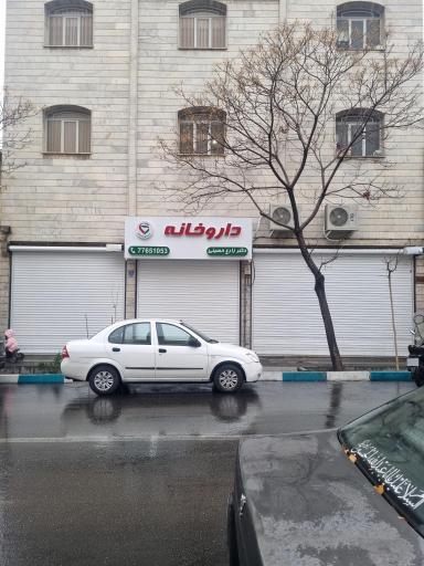 عکس داروخانه دکتر زارع حسینی