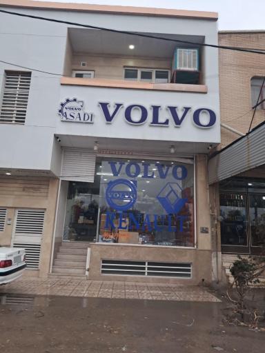 عکس لوازم یدکی اسدی