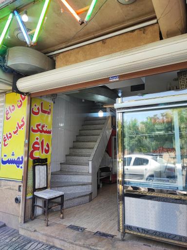 عکس کبابی بهشت