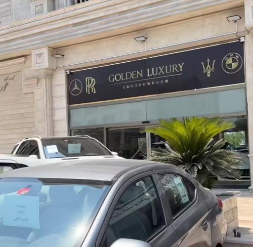 عکس اتو لوکس طلایی
