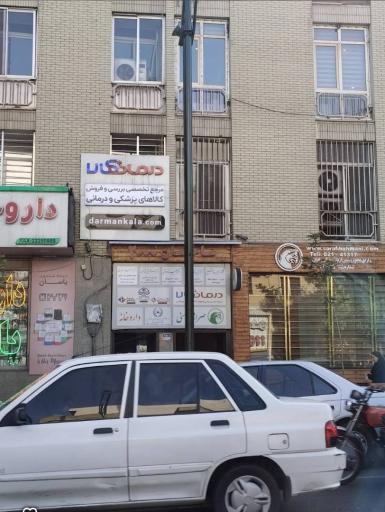 عکس دکتر فاطمه کاظمی افشار