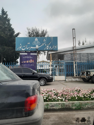 عکس اداره گاز نور
