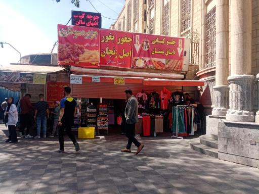 آبمیوه ارگ